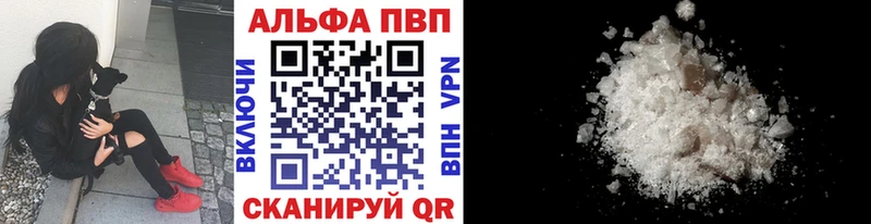 APVP Соль  Пятигорск 