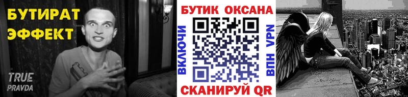 БУТИРАТ оксибутират  Пятигорск 
