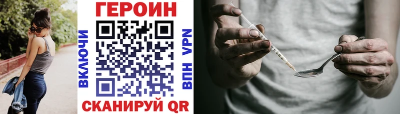 ГЕРОИН VHQ Пятигорск