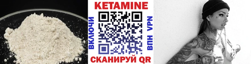 КЕТАМИН VHQ  Пятигорск 