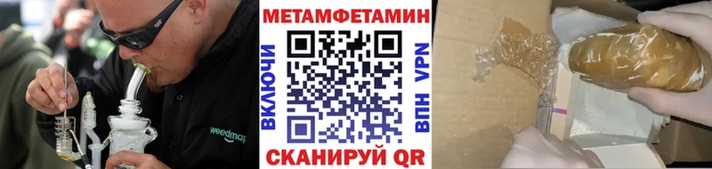 МЕТАМФЕТАМИН кристалл ОМГ ОМГ вход Пятигорск